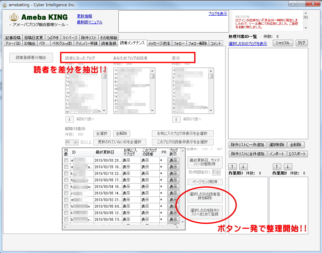 アメーバキング,アメブロ,ランキング,特典,レビュー