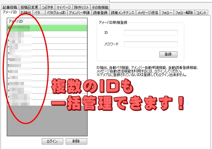 アメーバキング,アメブロ,ランキング,特典,レビュー