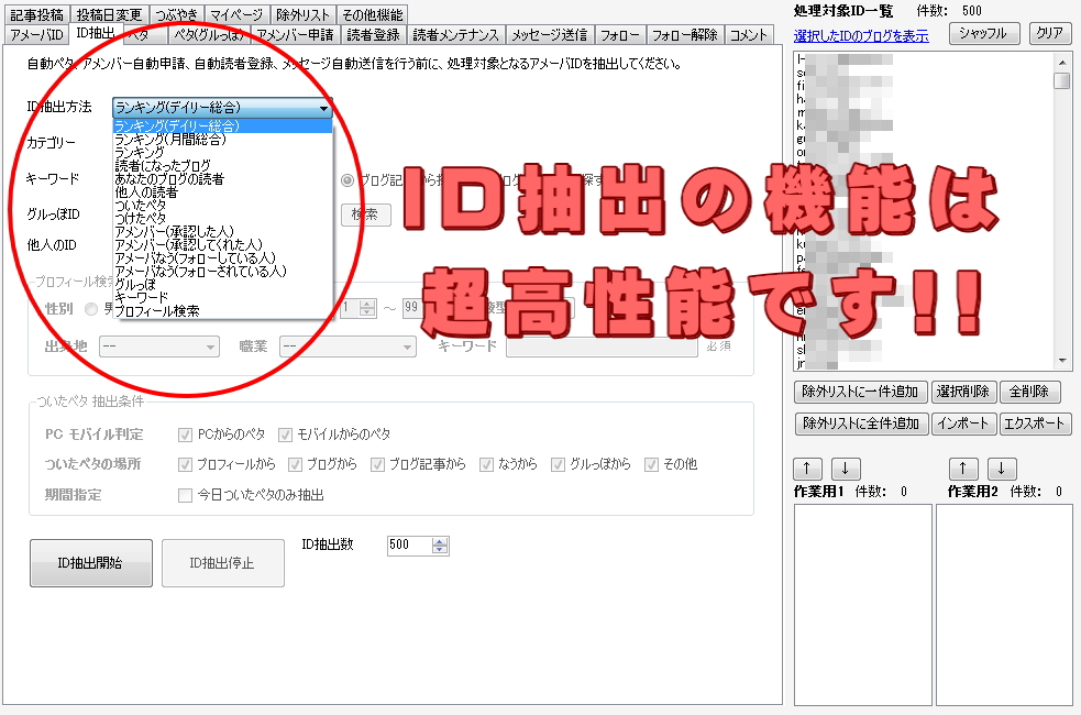 アメーバキング,アメブロ,ランキング,特典,レビュー