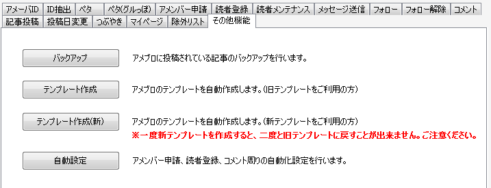 アメーバキング,アメブロ,ランキング,特典,レビュー