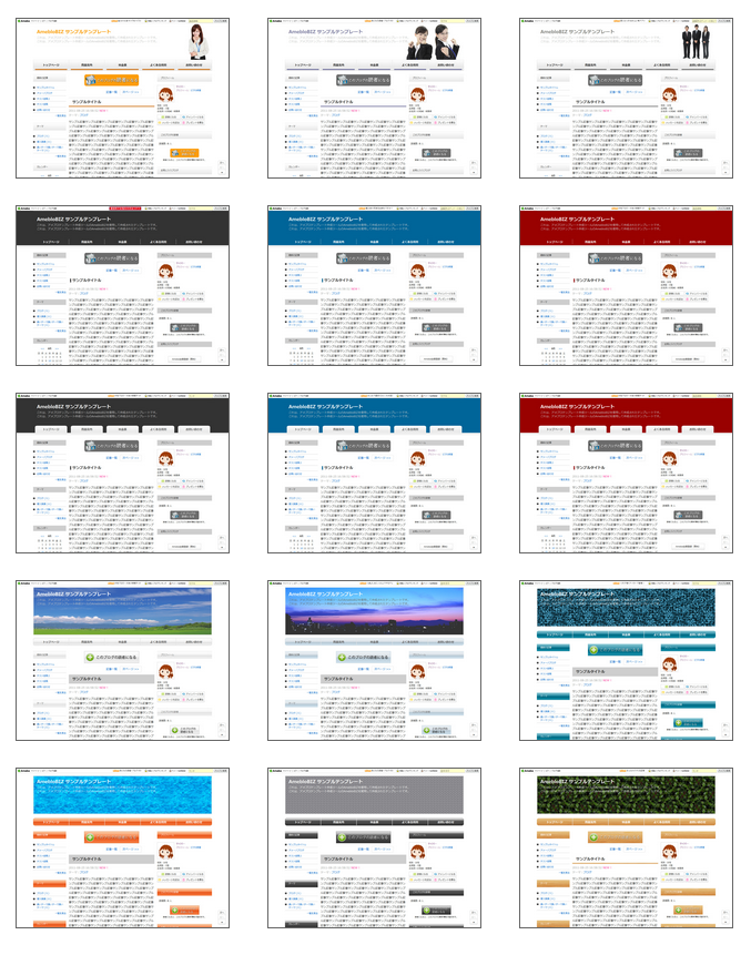 アメーバキング,アメブロ,ランキング,特典,レビュー