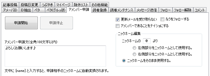 アメーバキング,アメブロ,ランキング,特典,レビュー
