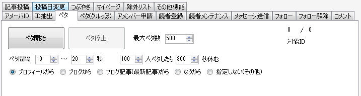 アメーバキング,アメブロ,ランキング,特典,レビュー