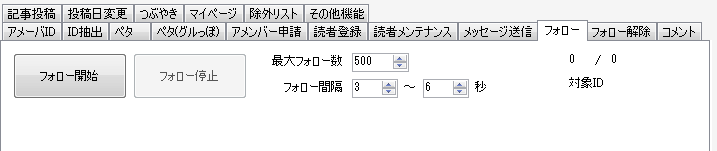 アメーバキング,アメブロ,ランキング,特典,レビュー