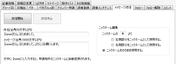 アメーバキング,アメブロ,ランキング,特典,レビュー