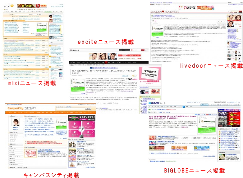 アメーバキング,アメブロ,ランキング,特典,レビュー