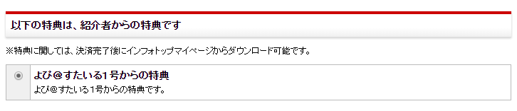 アメーバキング,アメブロ,ランキング,特典,レビュー